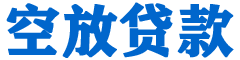 建华贷款_快速便捷的本地贷款服务_低利率高额度_专业贷款服务平台